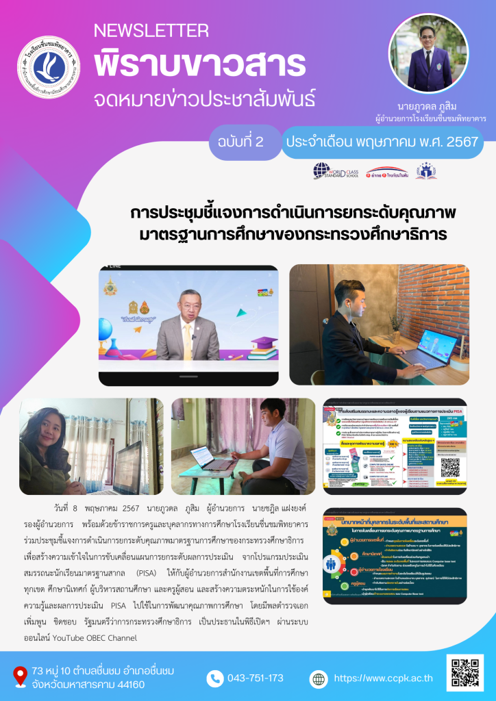 วารสาร 12567